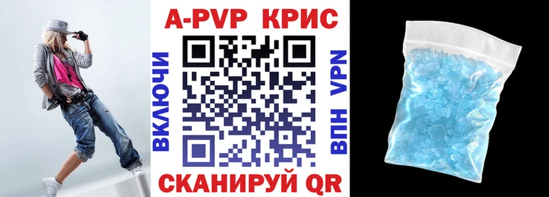 Альфа ПВП VHQ  где можно купить   Новочеркасск 