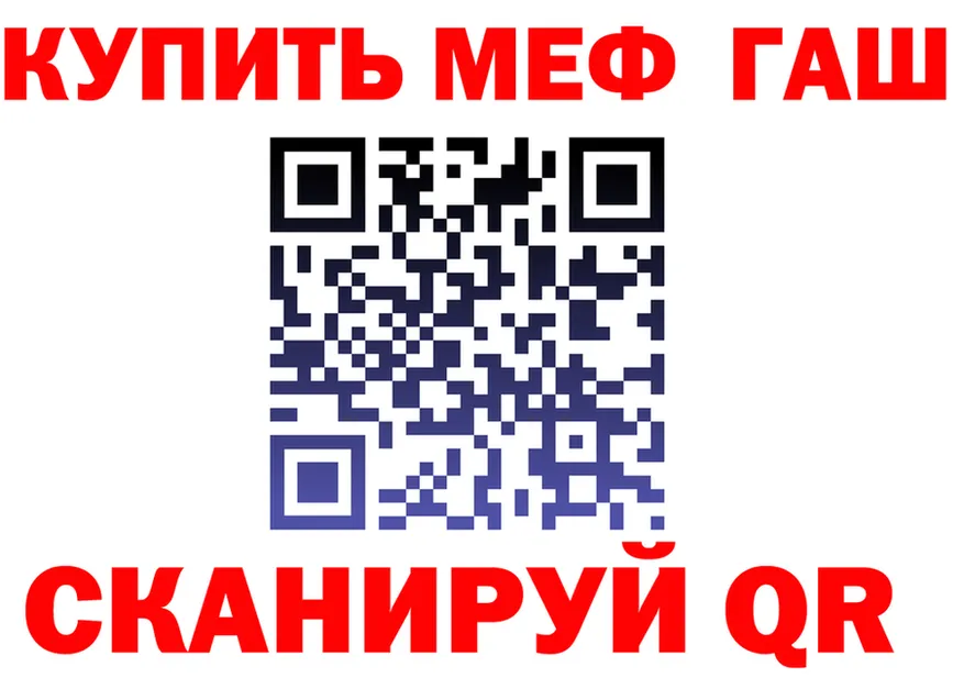 МЕФ VHQ зеркало shop гидра Новочеркасск