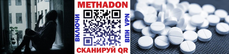 Метадон белоснежный  ОМГ ОМГ сайт  Новочеркасск 